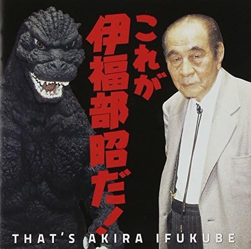 That's Akira Ifukube
