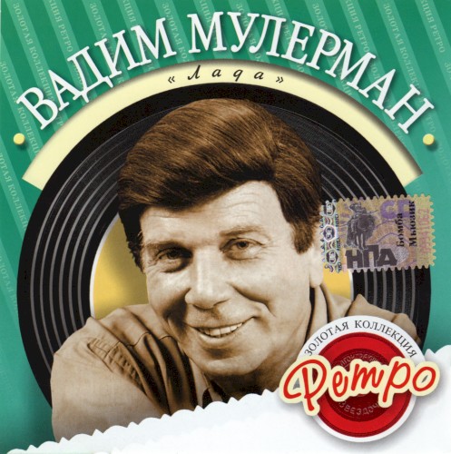 Лада