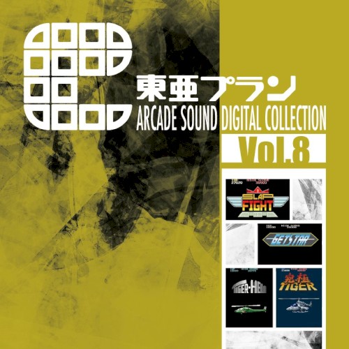 東亜プラン ARCADE SOUND DIGITAL COLLECTION Vol.8