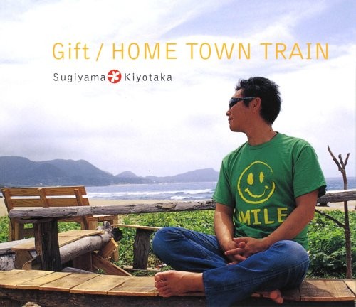 Gift