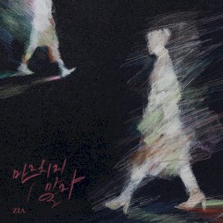마주치지 말자