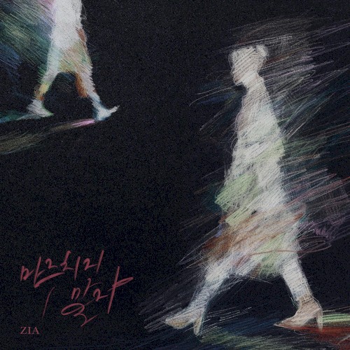 마주치지 말자