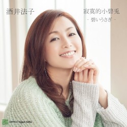 寂寞的小碧兔-碧いうさぎ-