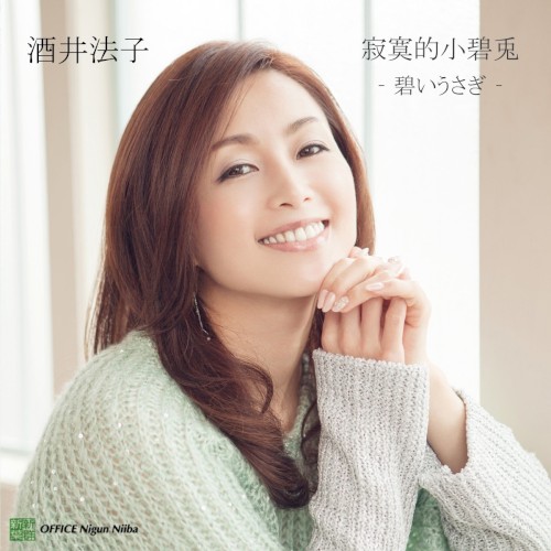 寂寞的小碧兔-碧いうさぎ-