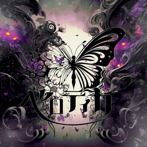 覚醒butterfly