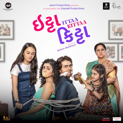 ઇટ્ટા કિટ્ટા