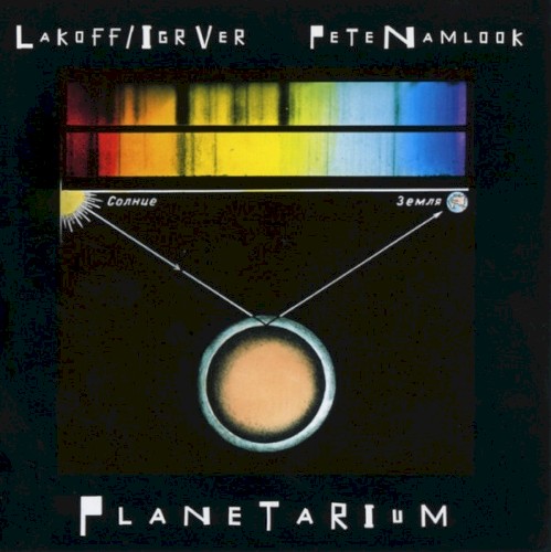Planetarium