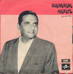 Gujarati Geet