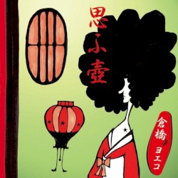 思ふ壷