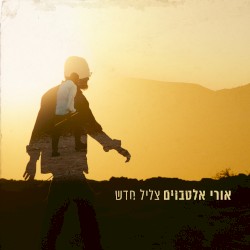 צליל חדש