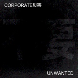 不要