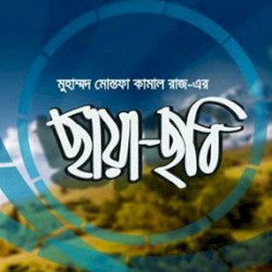 Chhaya-Chhobi