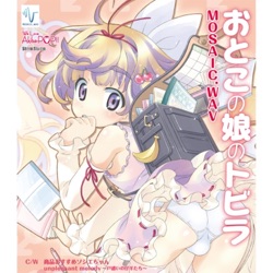 おとこの娘のトビラ