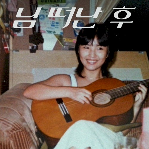 장덕 Tribute Project Vol. 1