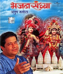 Bhajan Sandhya