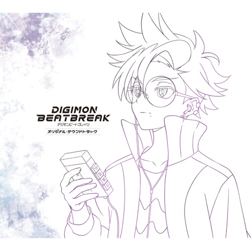DIGIMON BEATBREAK Original Soundtrack