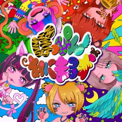 ぽっぴん☆あにまるず