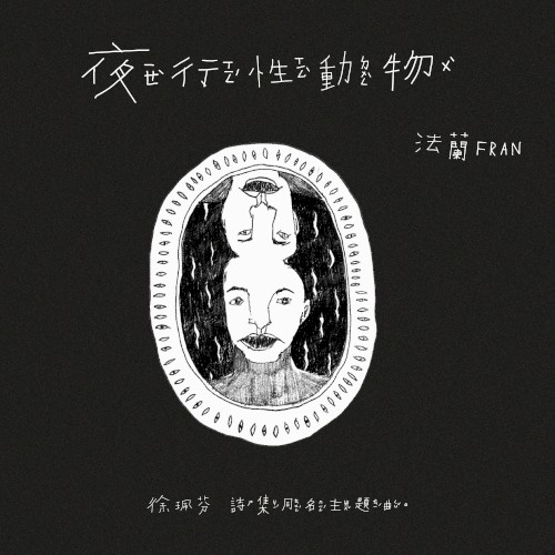 夜行性動物