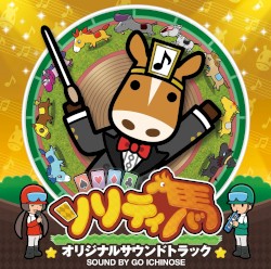 Pocket Card Jockey (Original Soundtrack)
