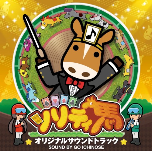 Pocket Card Jockey (Original Soundtrack)