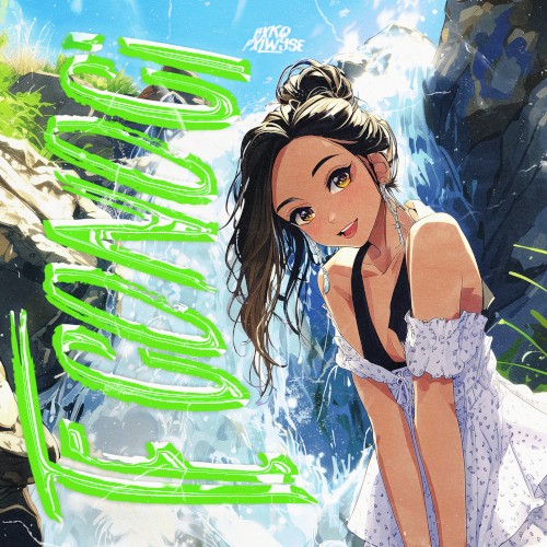 TE CONOCÍ (Remixes)