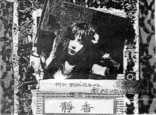 Shizuka