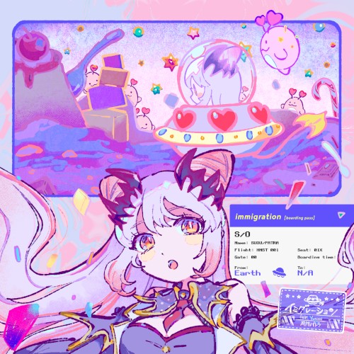 イミグレーション