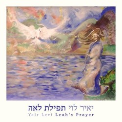 תפילת לאה