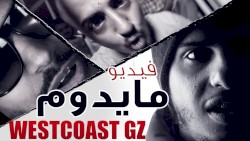 ما يدوم