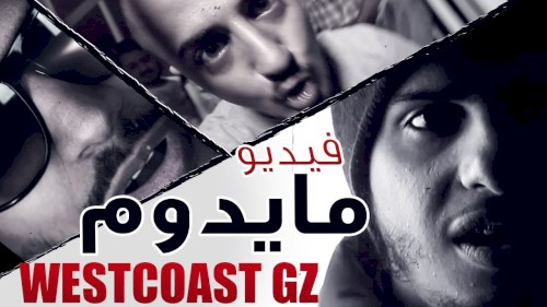 ما يدوم