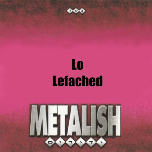 Lo Lefached