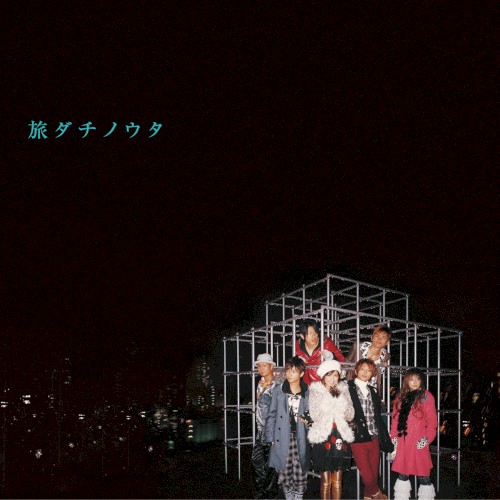 旅ダチノウタ