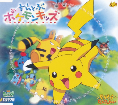 Flying Pokémon Kids