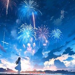 花火