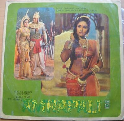 Amrapali