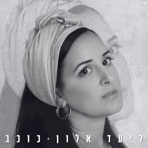 כוכב