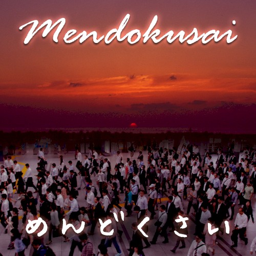 Mendokusai