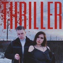 Триллер