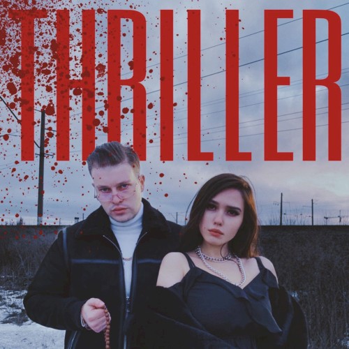 Триллер