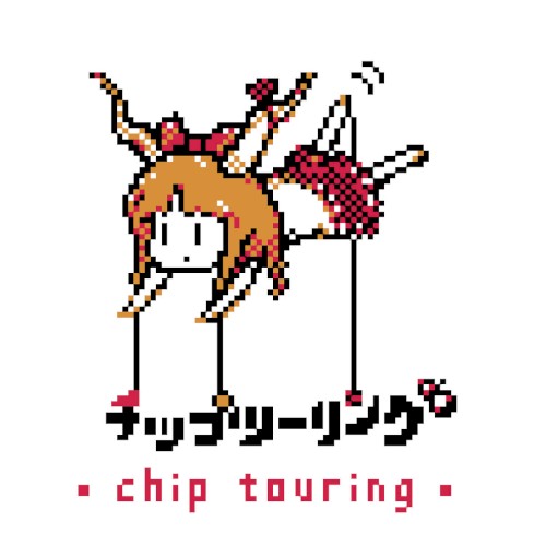 チップツーリング - chip touring -