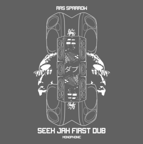Seek Jah First (Dub)