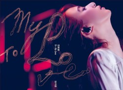 To My Love 音樂會