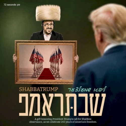 SHABBATRUMP - שבתּראמפ