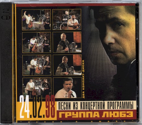 Из концертной программы `Песни о людях` 24.02.98