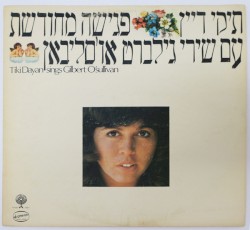 פגישה מחודשת עם שירי גילברט או׳סליבאן