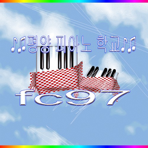 ♪♫평양 피아노 학교♪♫