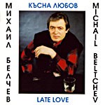 Късна любов