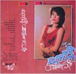 ကောင်းကင်ခရီး