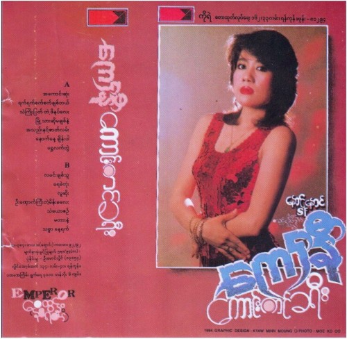 ကောင်းကင်ခရီး
