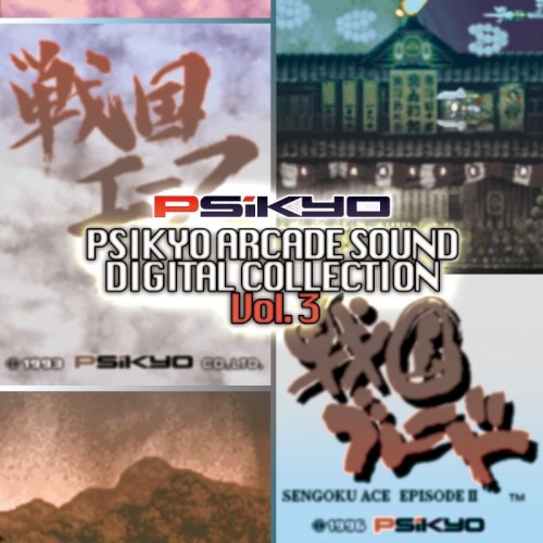 彩京 ARCADE SOUND DIGITAL COLLECTION Vol.3